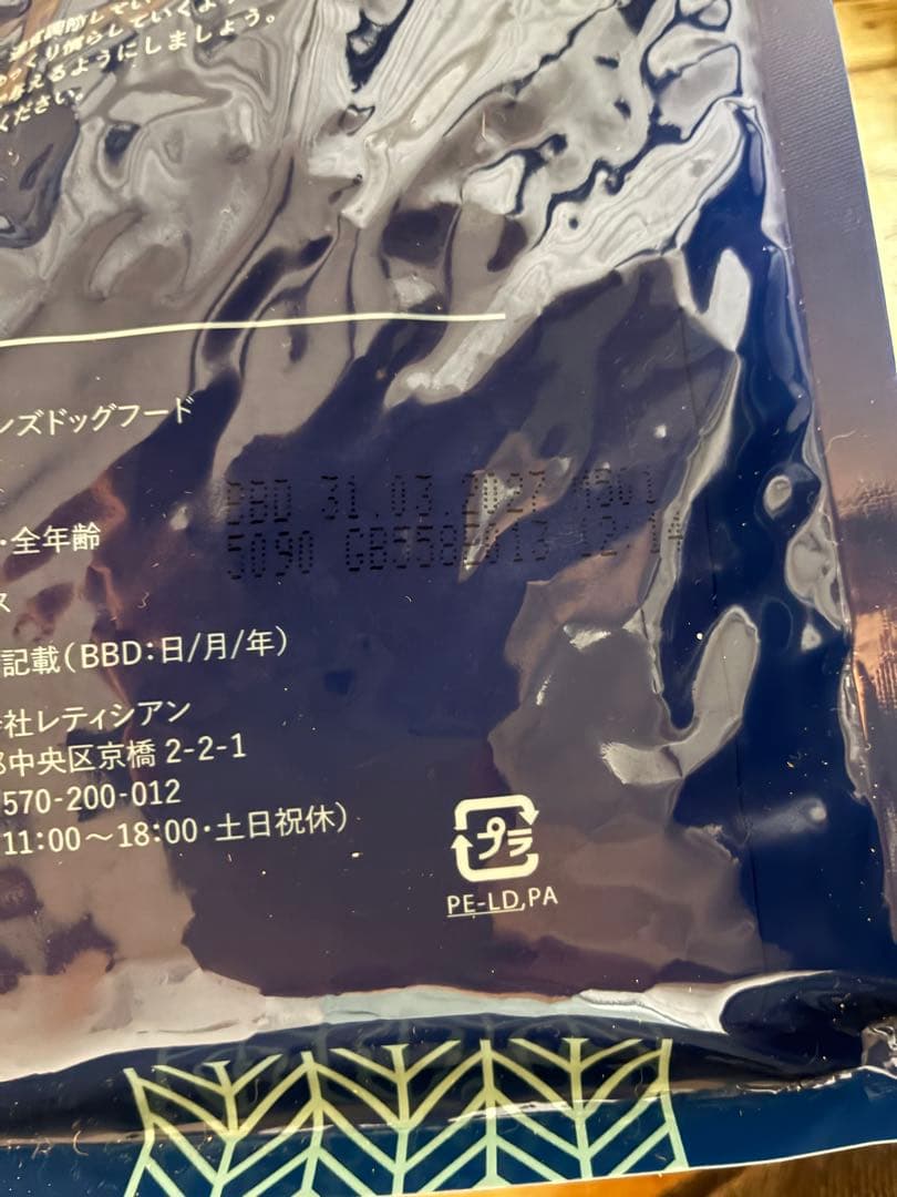 ネルソンズ ドッグフード5kg 3袋セット 未開封