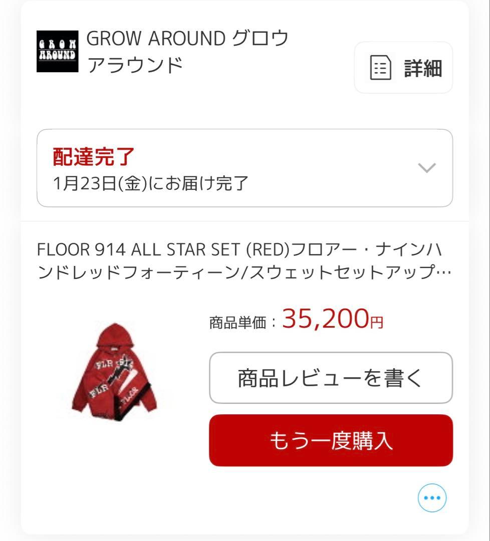 floor914フレアパンツ赤