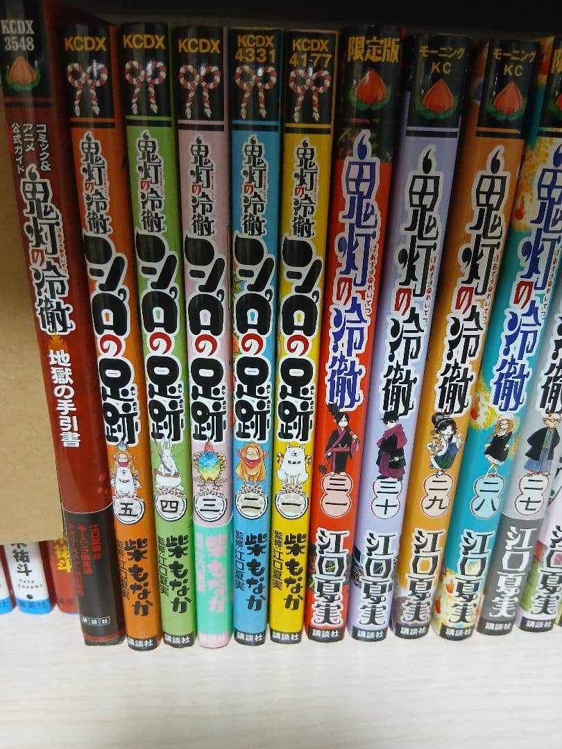鬼灯の冷徹　全巻、シロの足跡　全巻+地獄の手引書