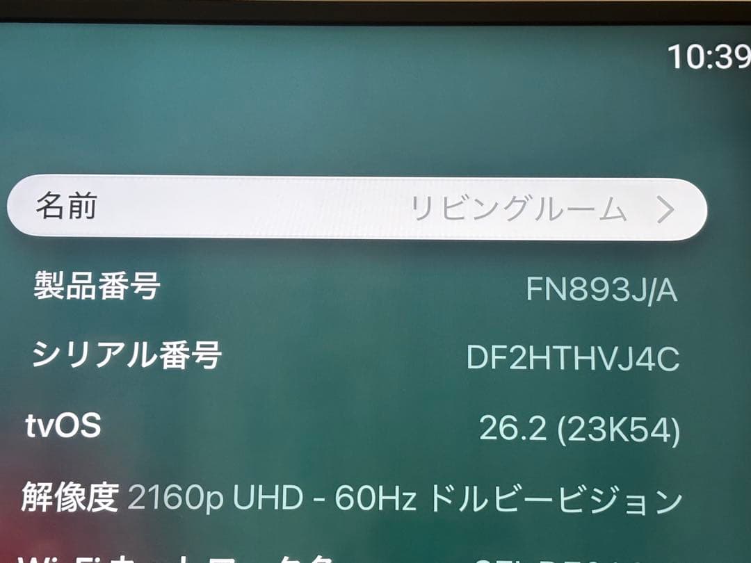 【セット割】Apple TV 4K 第3世代 128GB ＆ Pencil 2