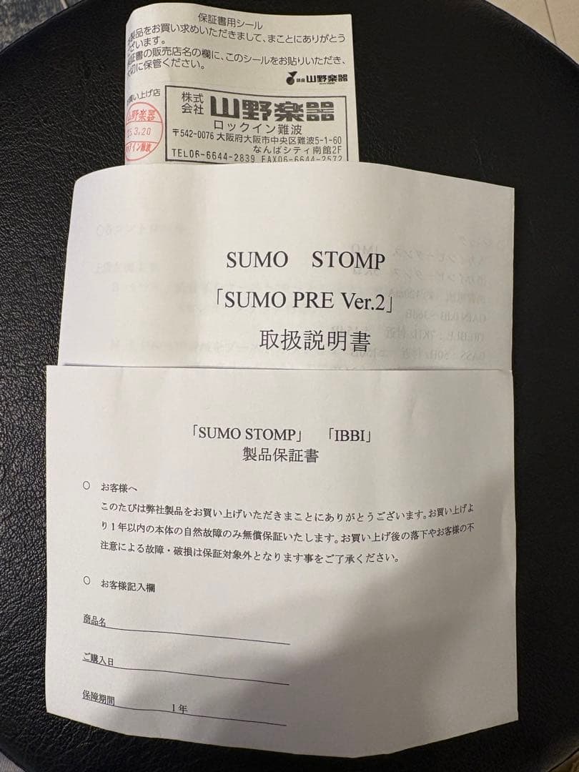 SUMO STOMP SUMO PRE ver2ベースプリアンプ