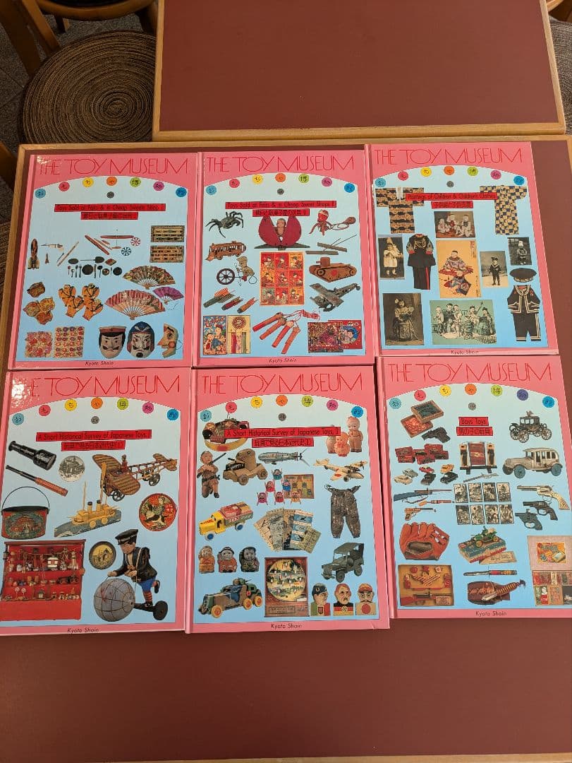おもちゃ博物館１～２４　完品セット　京都書院