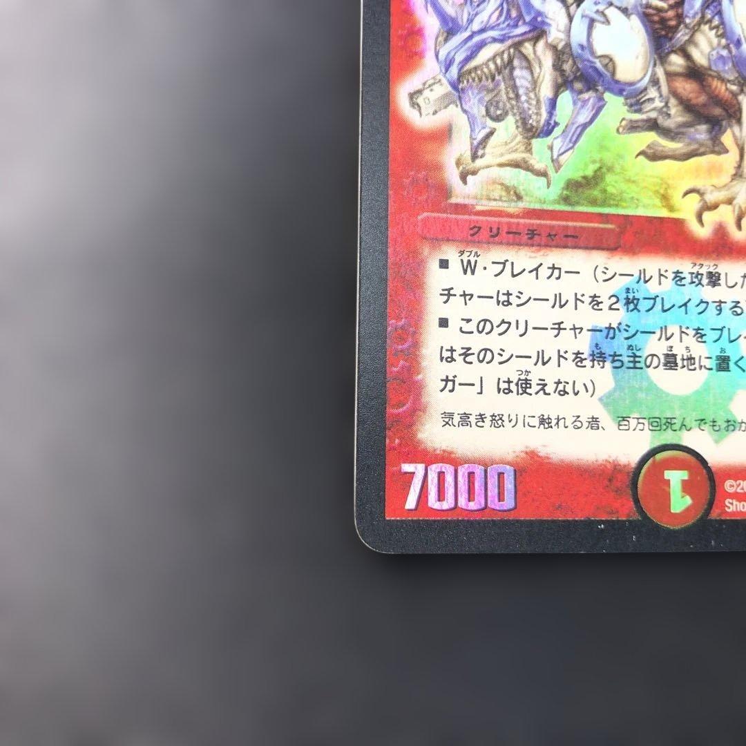 あ*様 c895 デュエマ　ボルメテウス・ホワイト・ドラゴン　初期