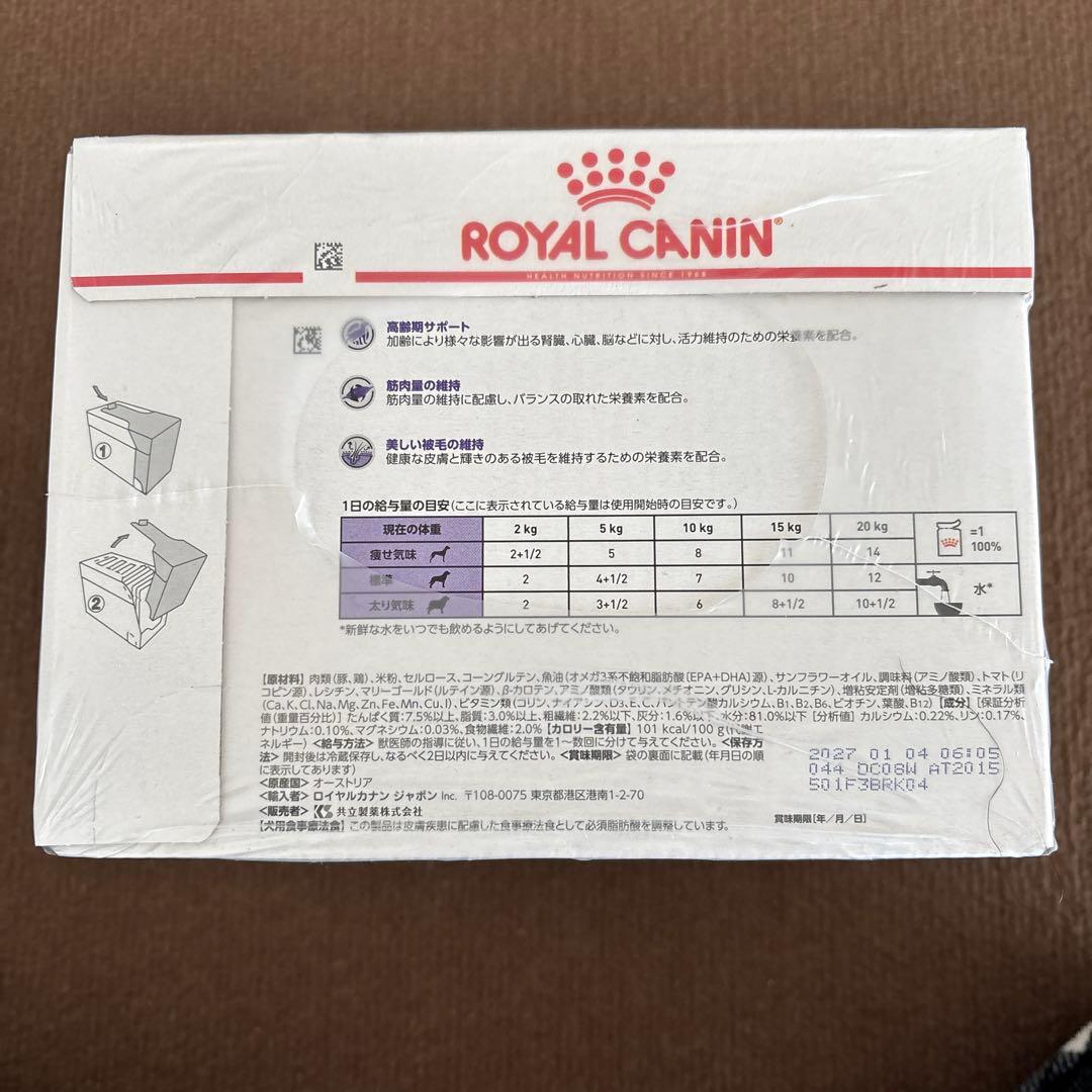  CANIN エイジングケア 85g12袋入り✖️４箱　48袋