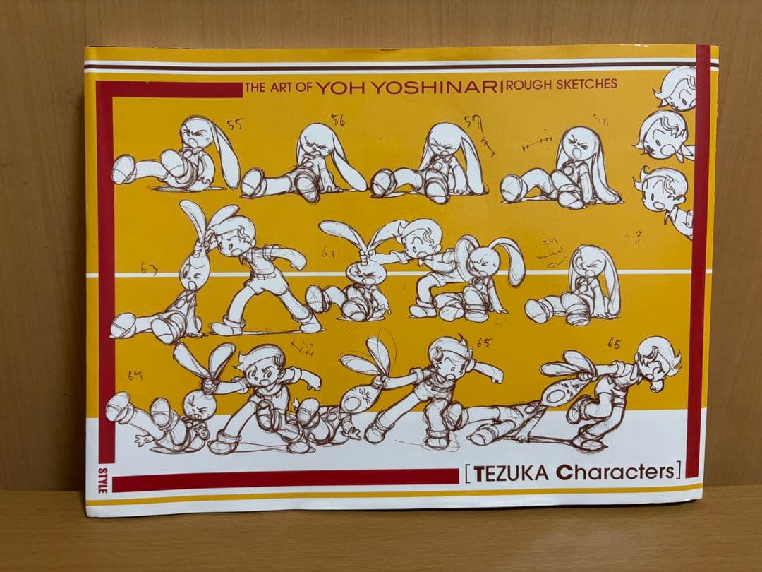 吉成曜画集 ラクガキ編　手塚治虫キャラクター