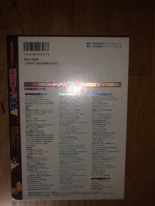 プロフ必読。値下げ不可。コード集2
