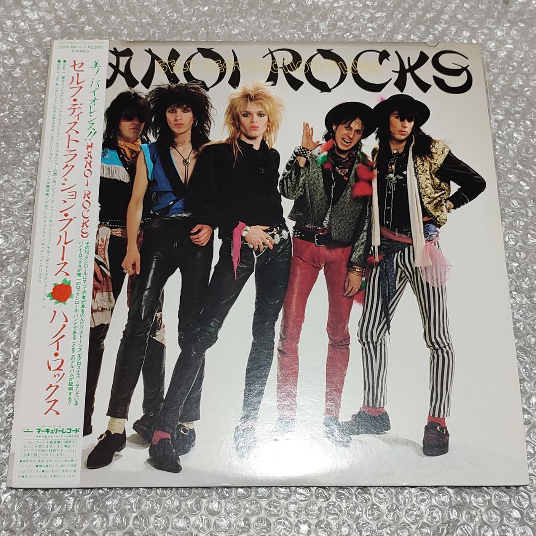 【極美】ハノイ・ロックス 国内盤 初期アルバム 2枚セット LP