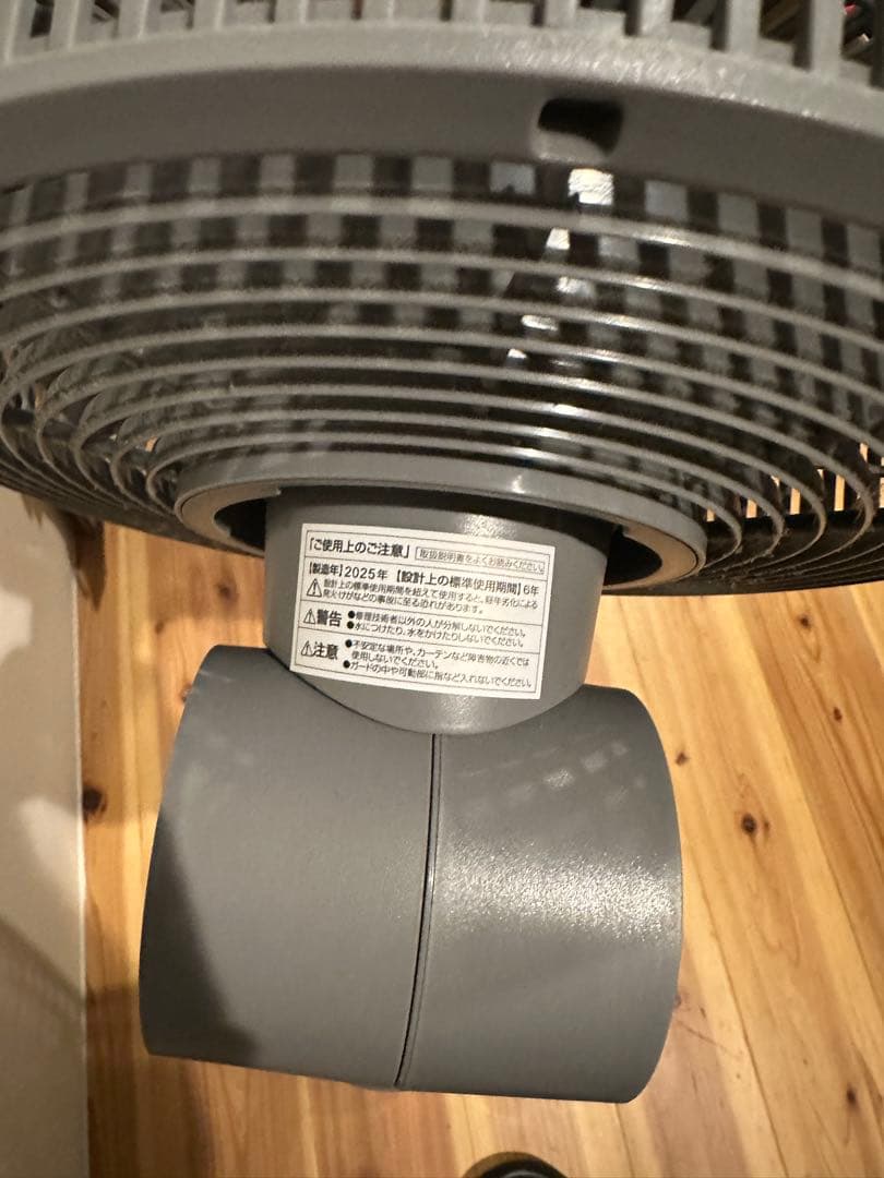モダンデコ 扇風機 3D首振り DCモーター 7枚羽根 リモコン付き