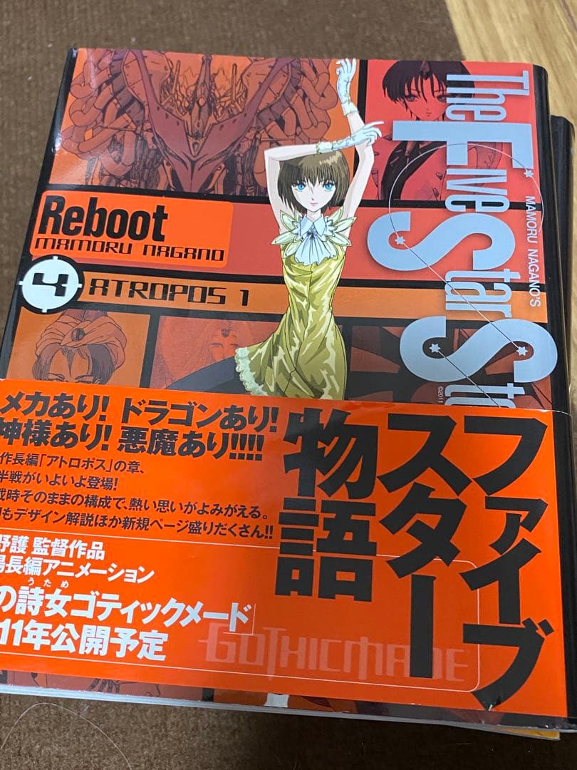 ⭐️ファイブスター物語 リブート1〜7巻
