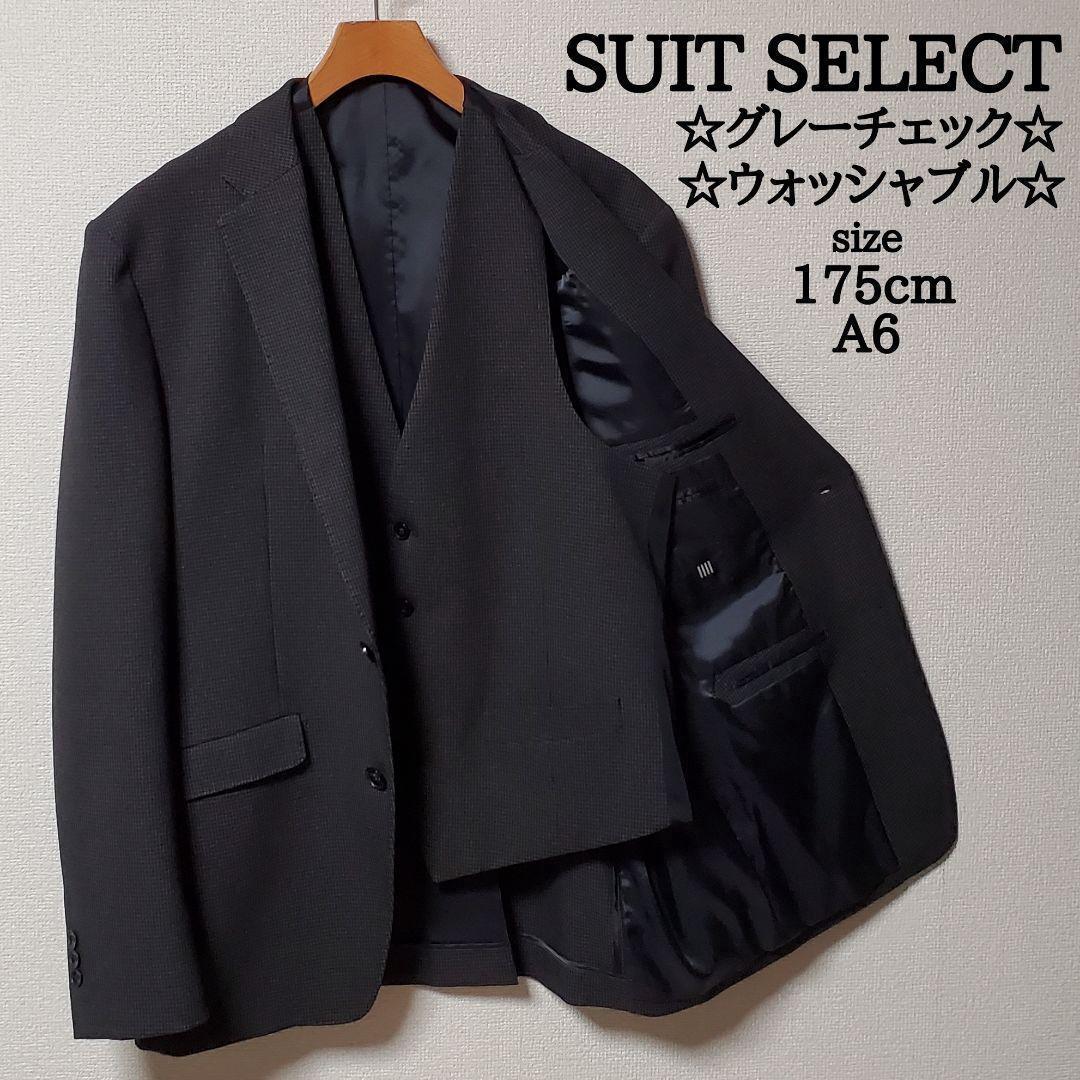 スーツセレクト　メンズ　ジャケット　ジレ　2点セット　グレー　チェック　4S