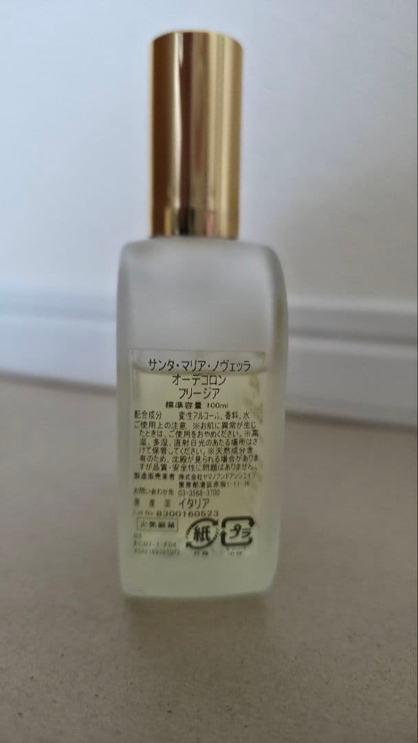 【正規品】サンタ・マリア・ノヴェッラ オーデコロン フリージア100ml