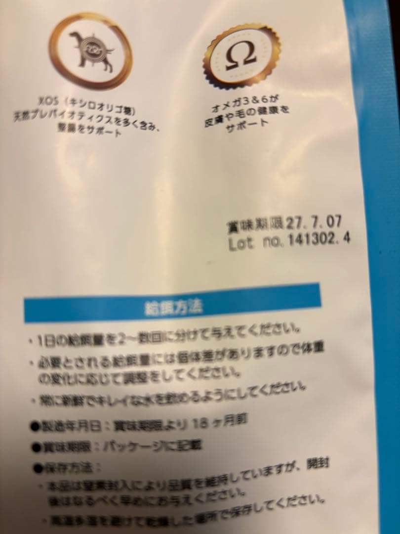 ELMO成犬用ドライフード