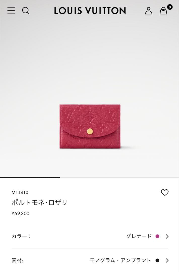 LOUIS VUITTON ピンク 折り財布