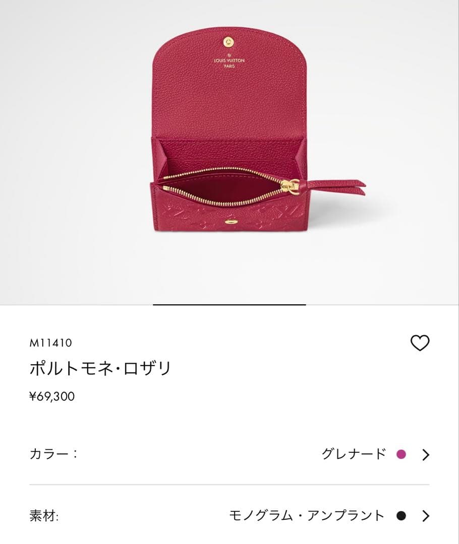 LOUIS VUITTON ピンク 折り財布