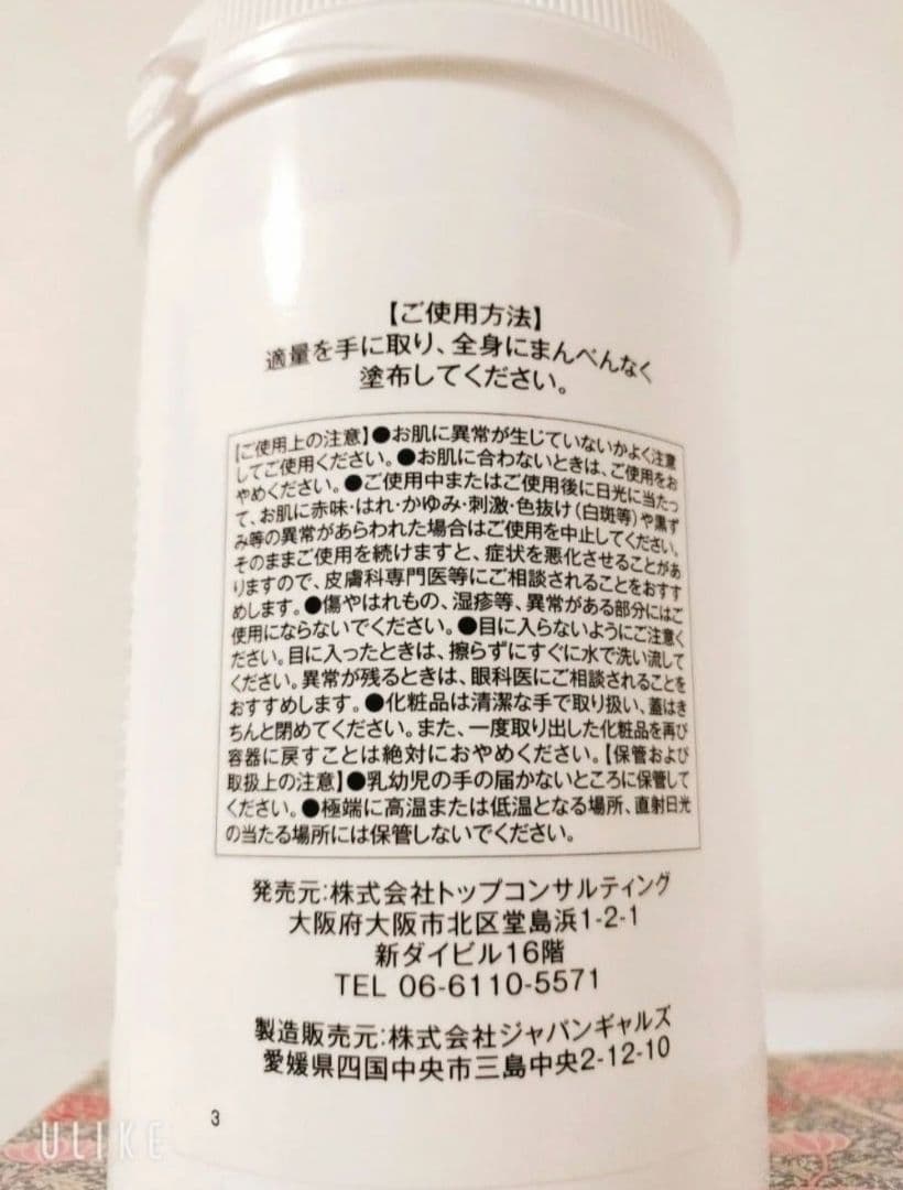 プレミアム PSクリーム 660g 未開封