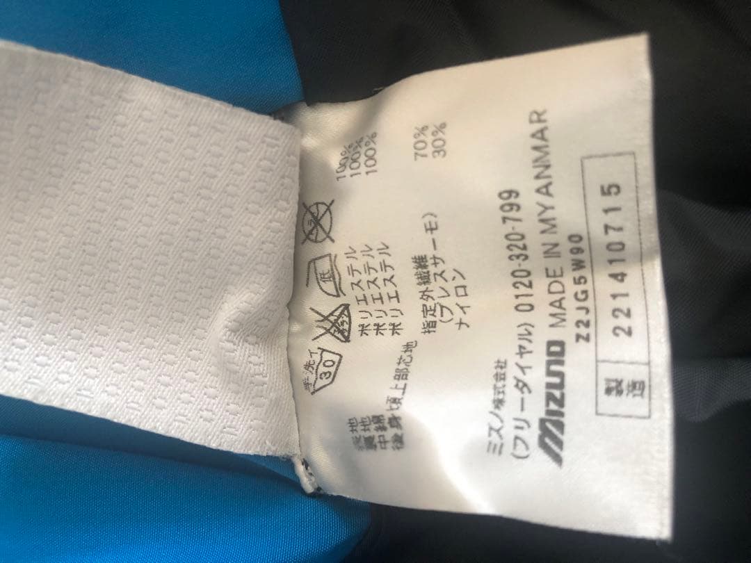 MIZUNO ミズノ　ジュニア用スキーウェア 上下　150サイズ
