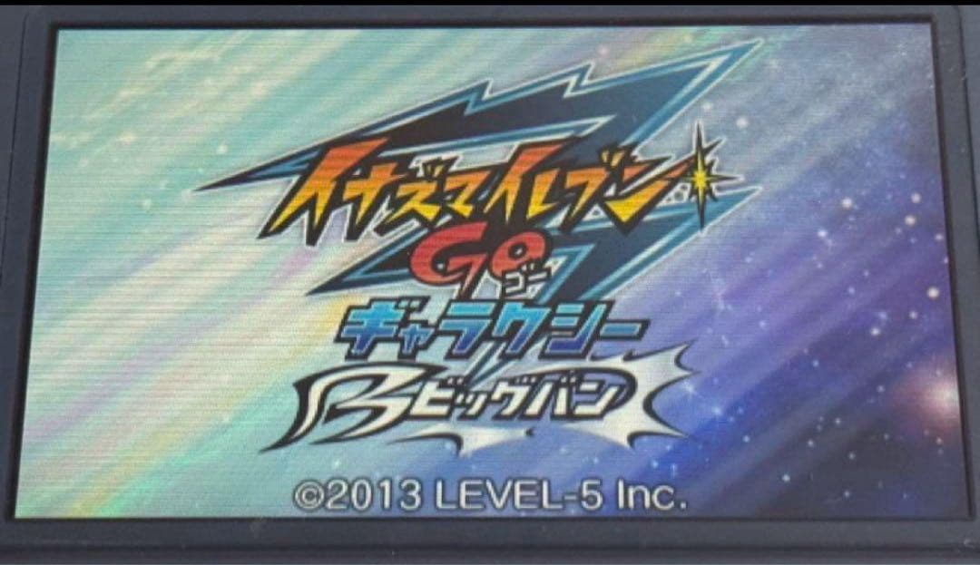 イナズマイレブン GO ギャラクシー ビッグバン 3DS 119 ソフト