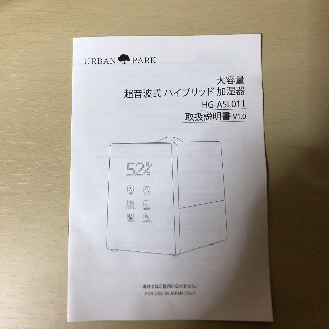超音波式ハイブリッド加湿器　HG-ASL011