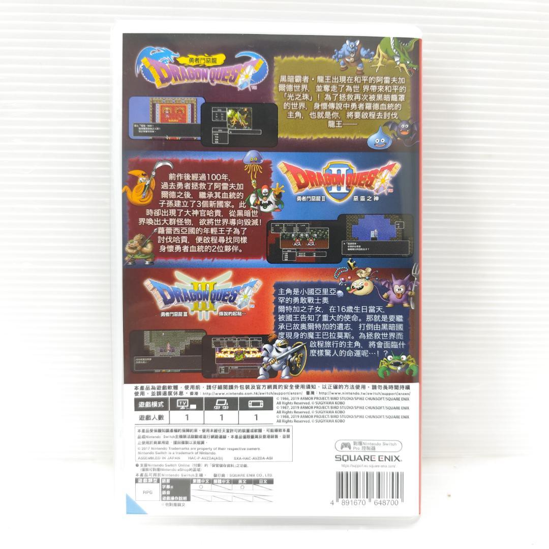ドラゴンクエストI・Ⅱ・Ⅲ　Nintendo Switch　海外版　アジア