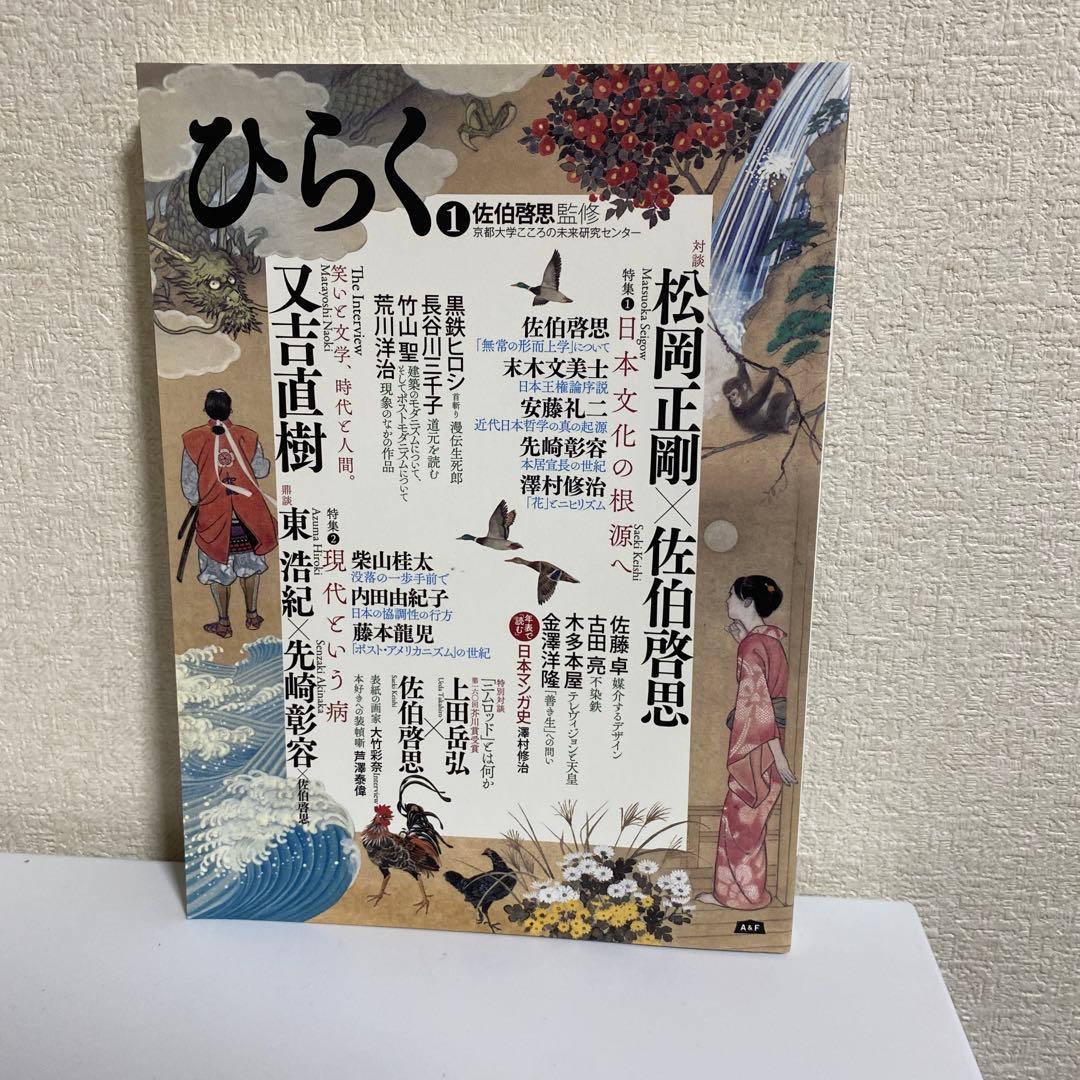 ひらく 1~10 セット