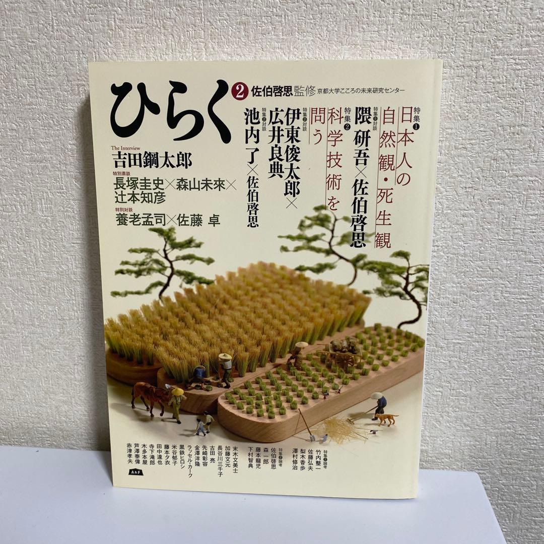 ひらく 1~10 セット