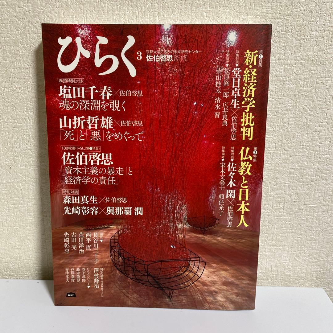 ひらく 1~10 セット