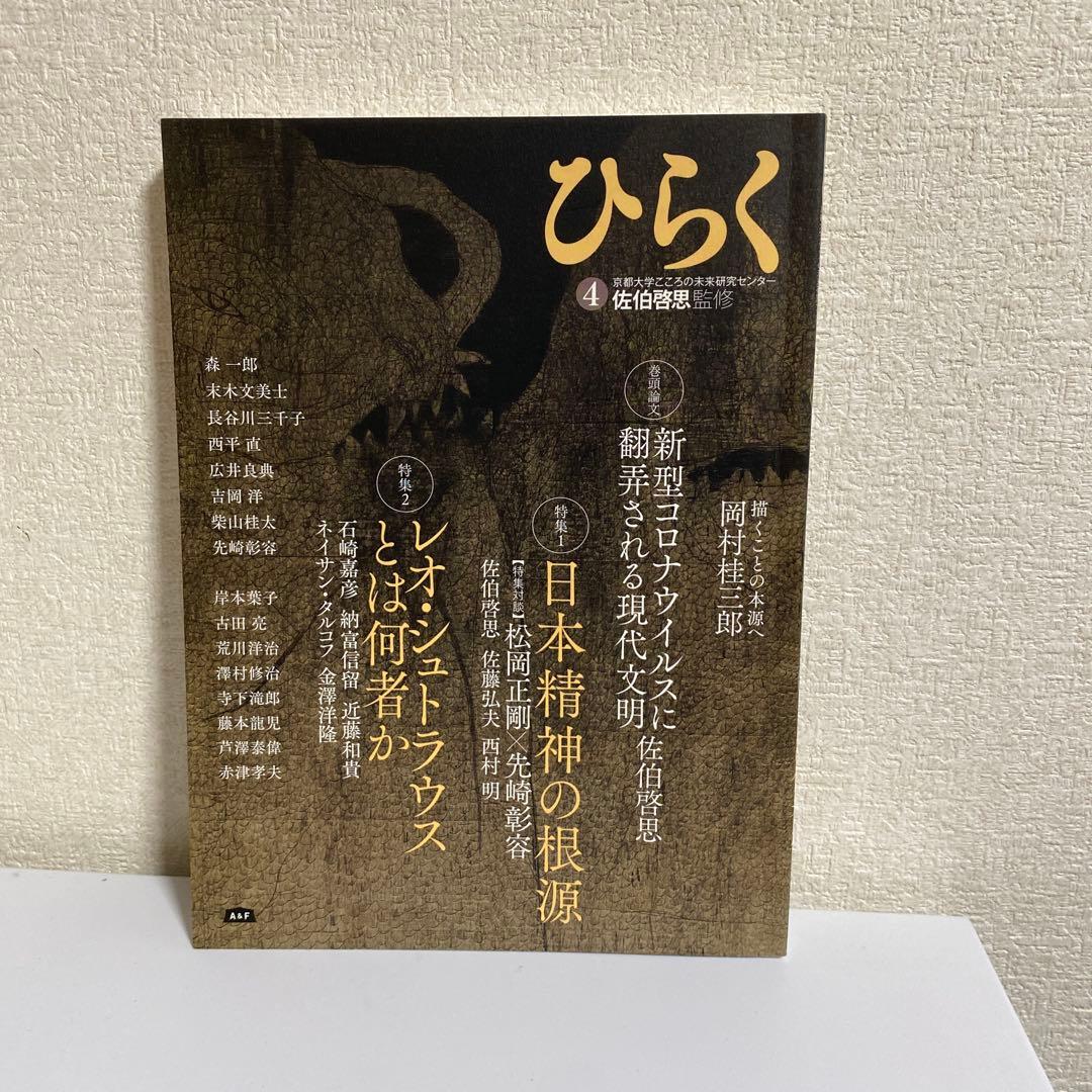 ひらく 1~10 セット