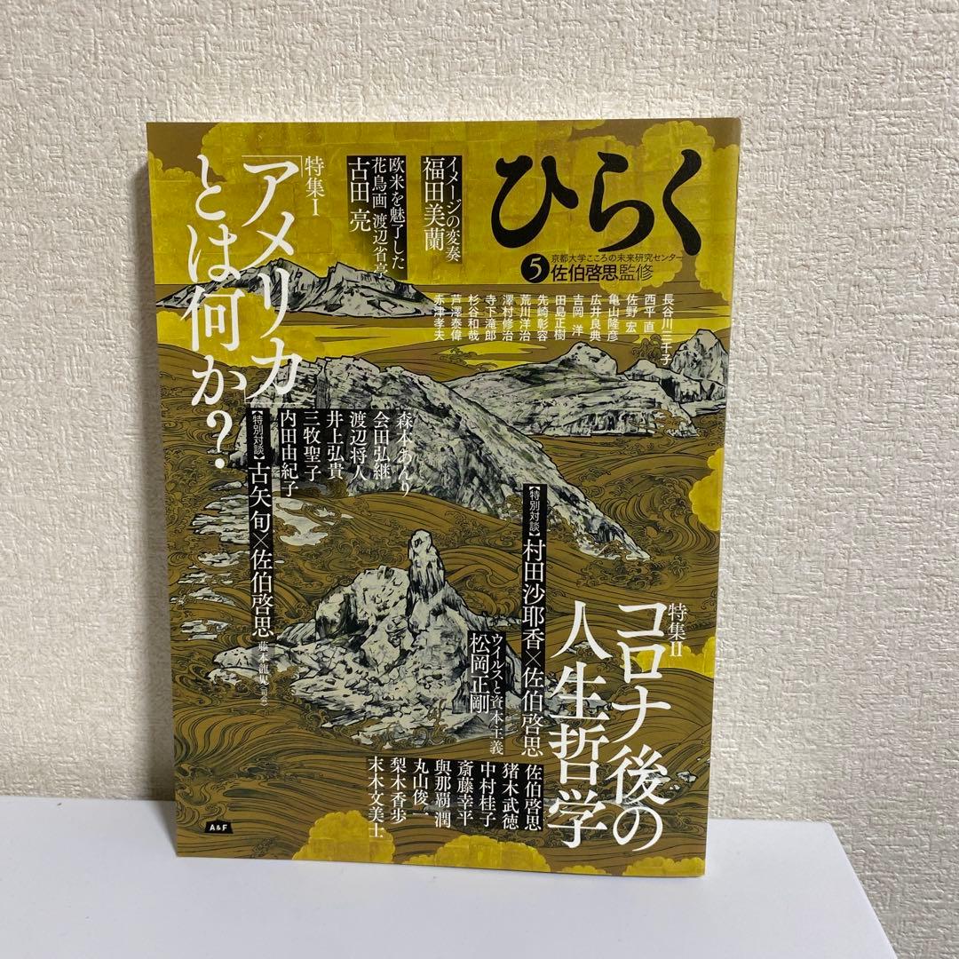 ひらく 1~10 セット