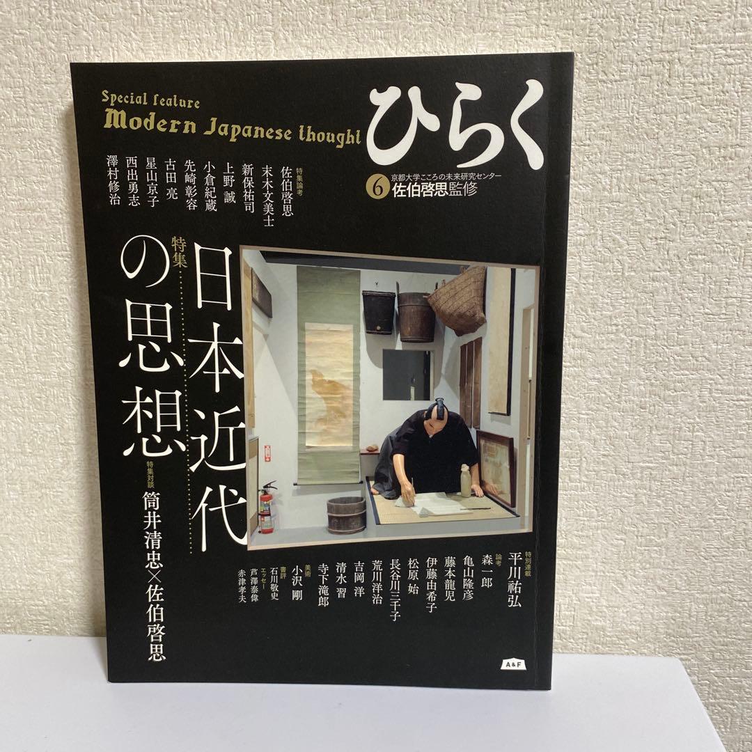 ひらく 1~10 セット