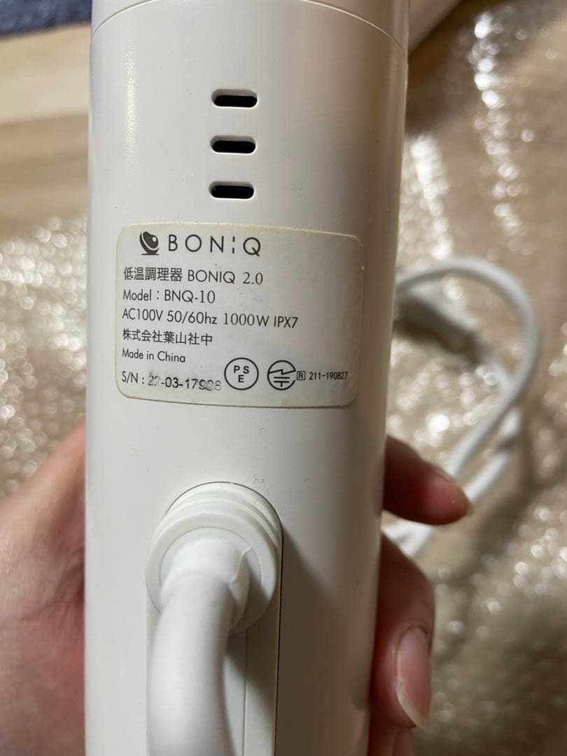 BONIQ 2.0 低温調理器 BNQ-10