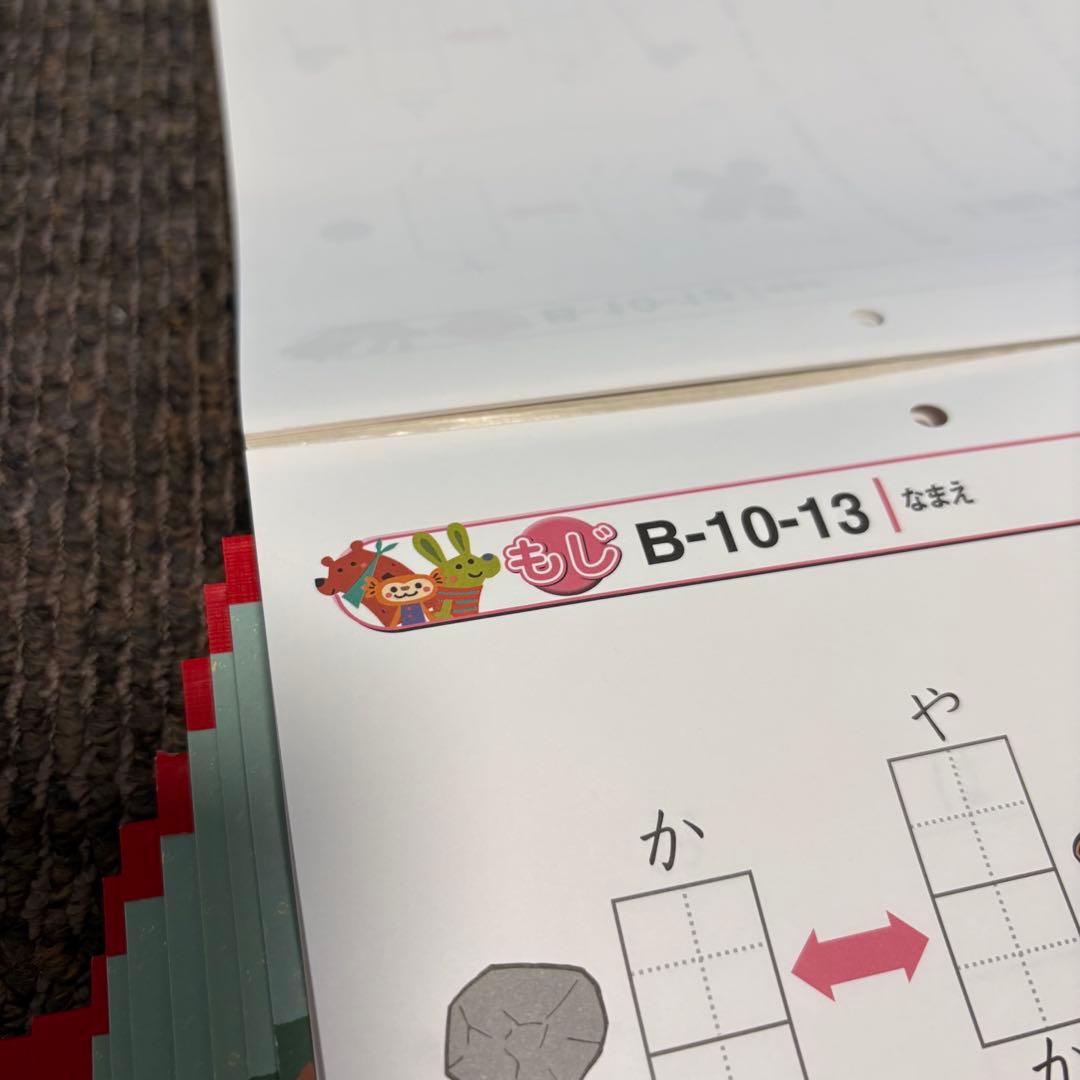 【ひまわりの花☆様】七田式プリントB ちえ もじ かず vol.1〜10 セット