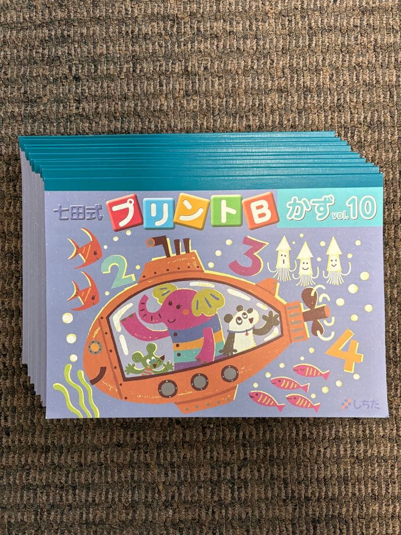 【ひまわりの花☆様】七田式プリントB ちえ もじ かず vol.1〜10 セット