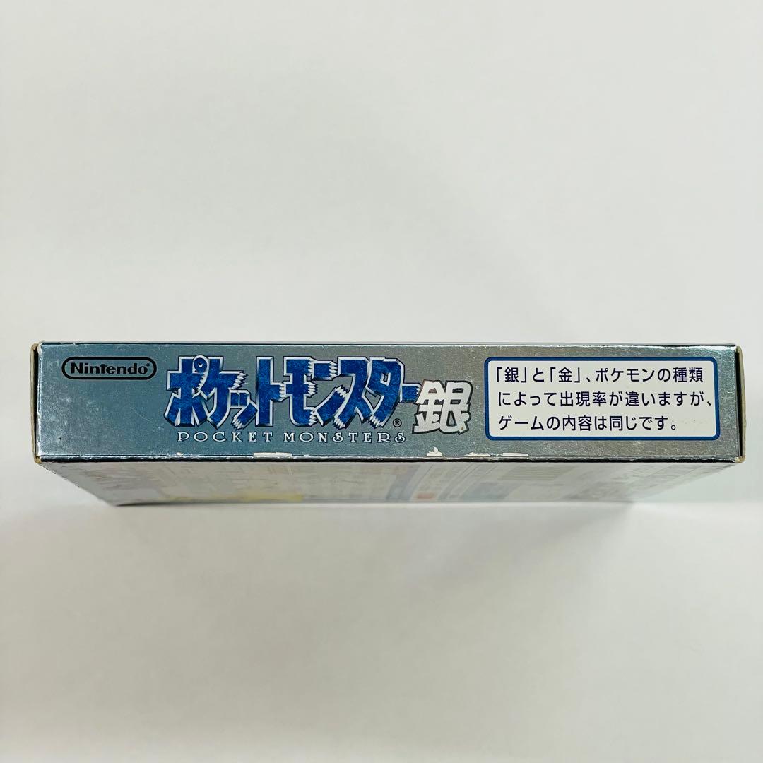 【美品完品‼︎】ポケットモンスター 銀 ゲームボーイカラー GB シルバー