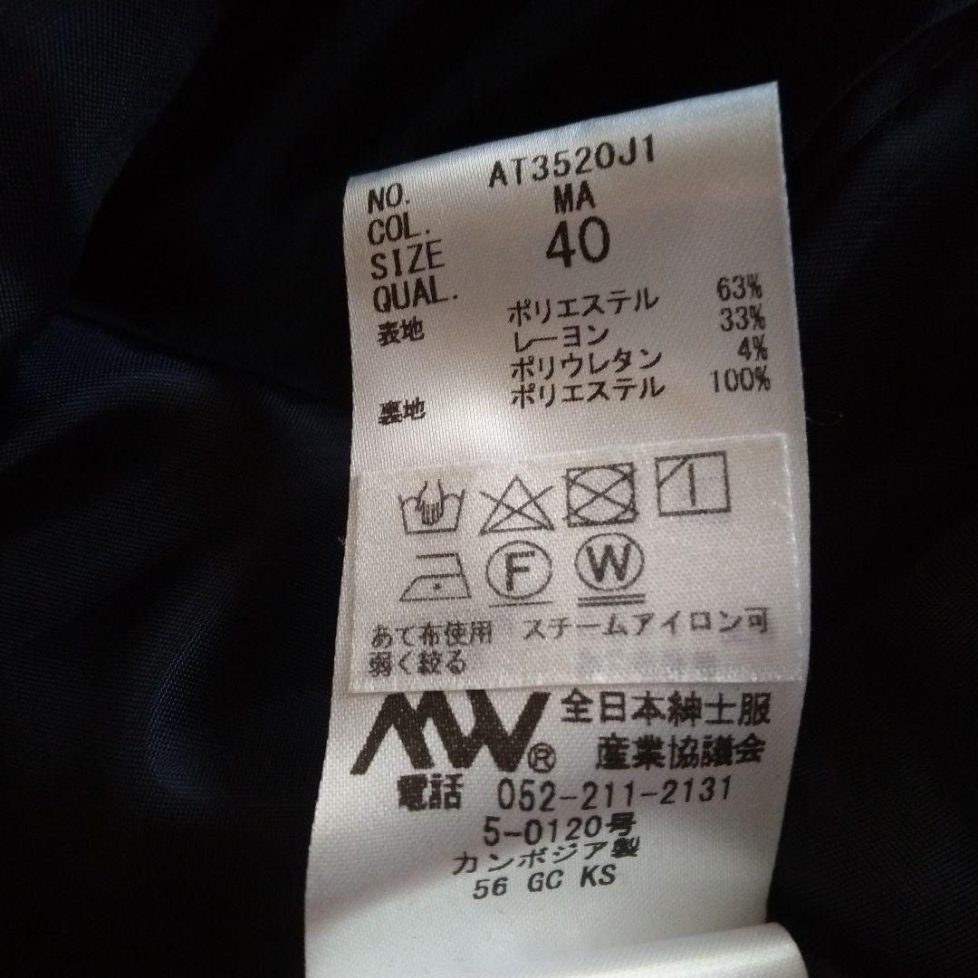 【未使用】40 金ボタン チェンジボタン ダブルブレスト ジャケット 紺ブレ