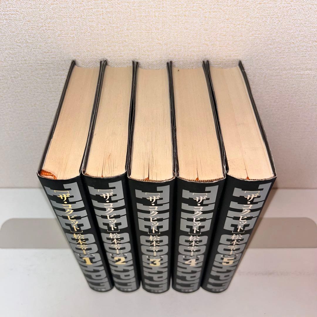 ザ・コクピット 全巻セット　1-5 松本零士