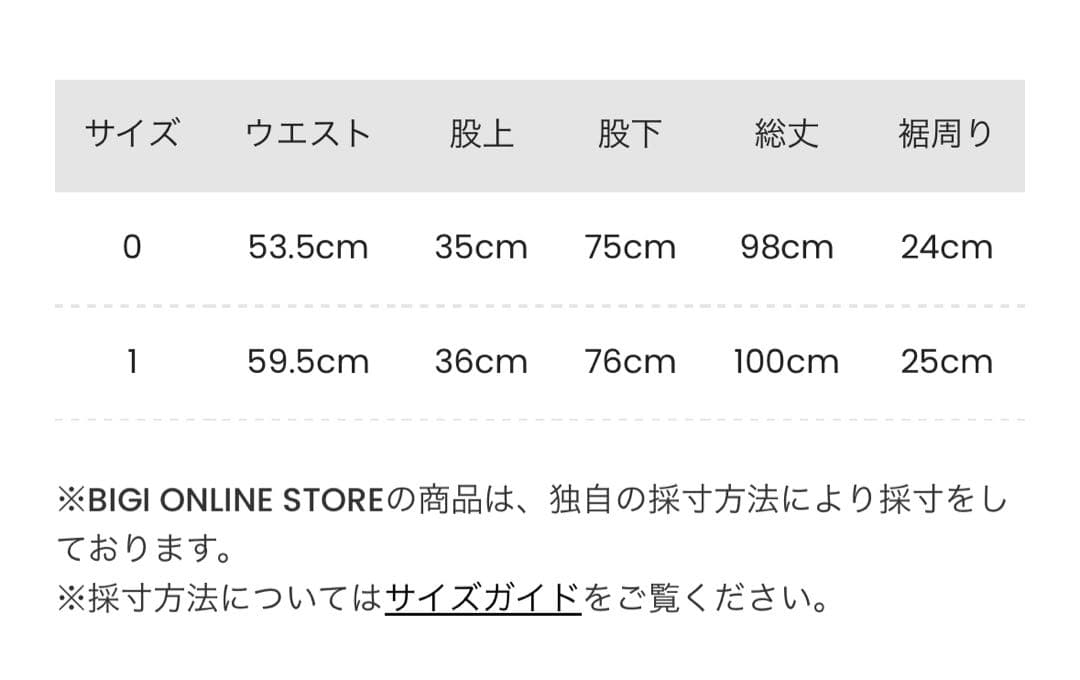 Julier ジュリエ　リブストレッチセミフレアパンツ