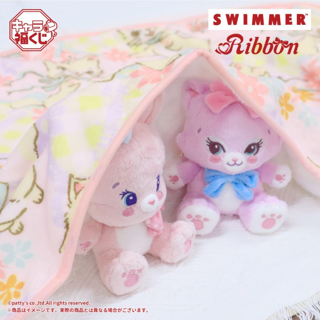 【匿名配送】キャラ福くじSWIMMER B賞 ふわふわひよこ リバニー ラスト