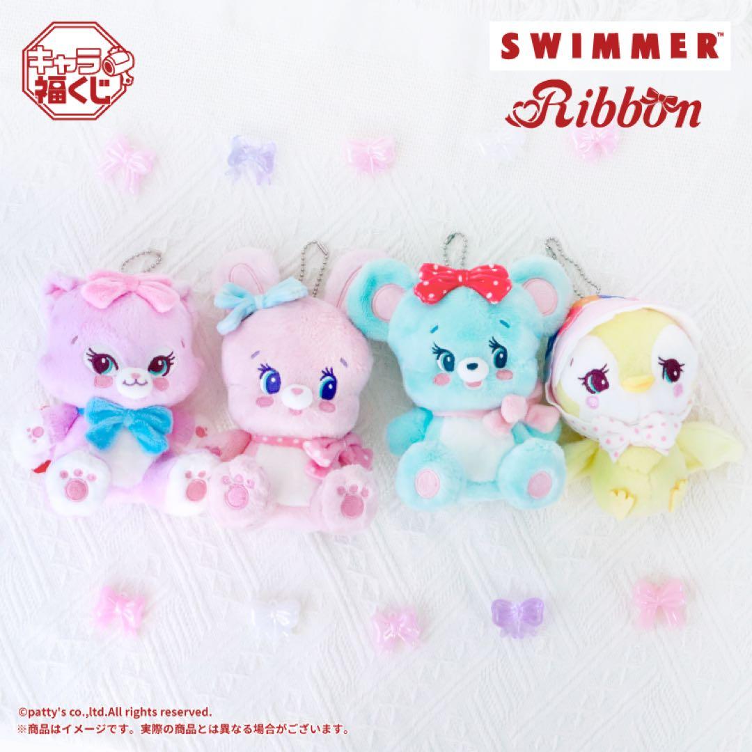 【匿名配送】キャラ福くじSWIMMER B賞 ふわふわひよこ リバニー ラスト