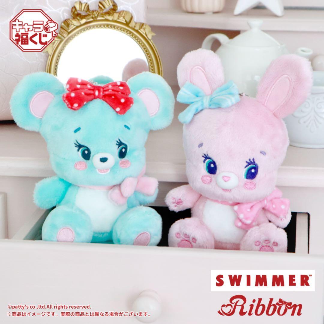 【匿名配送】キャラ福くじSWIMMER B賞 ふわふわひよこ リバニー ラスト