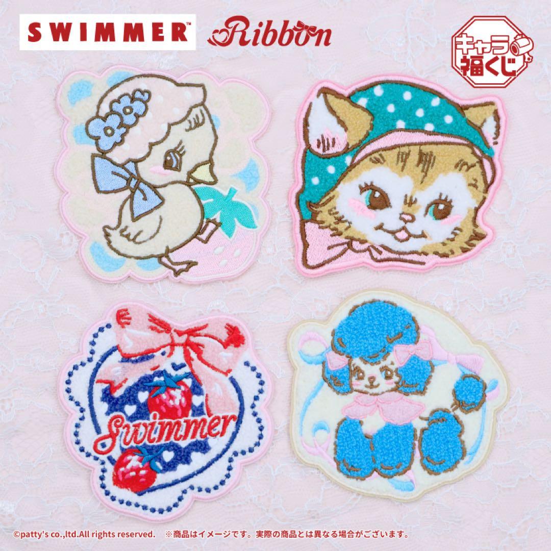 【匿名配送】キャラ福くじSWIMMER B賞 ふわふわひよこ リバニー ラスト