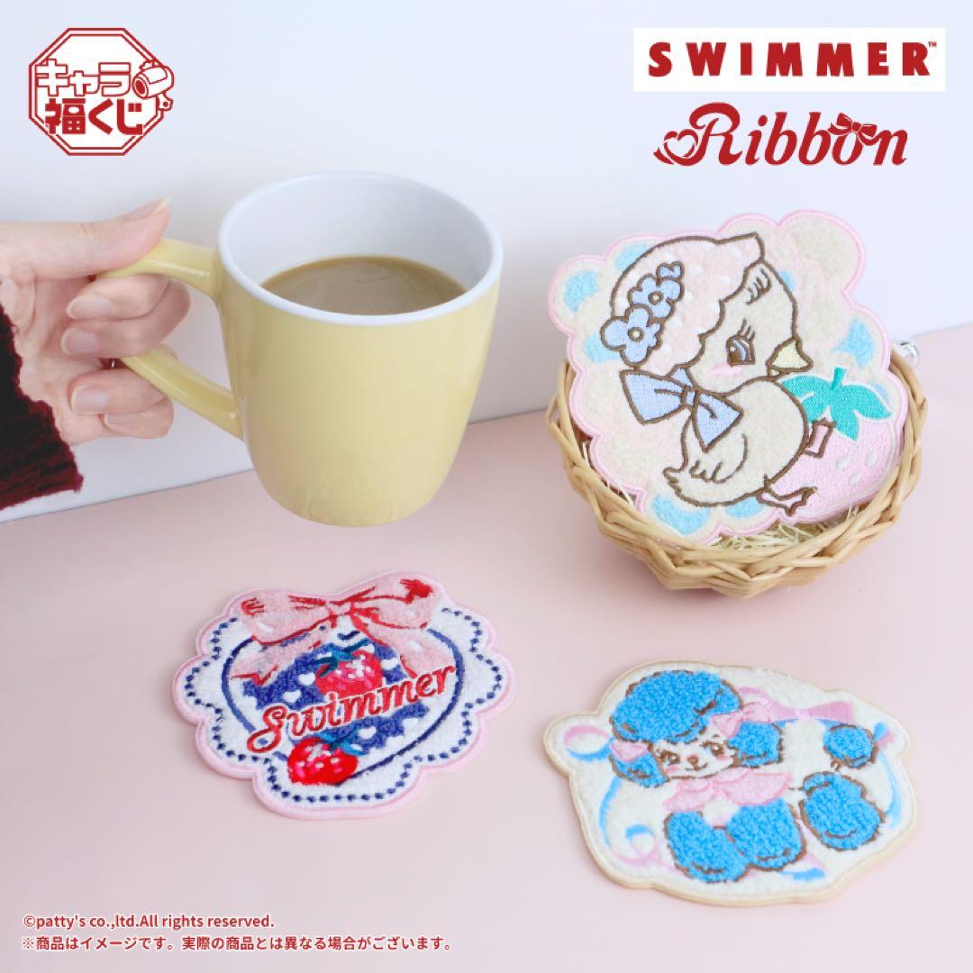 【匿名配送】キャラ福くじSWIMMER B賞 ふわふわひよこ リバニー ラスト