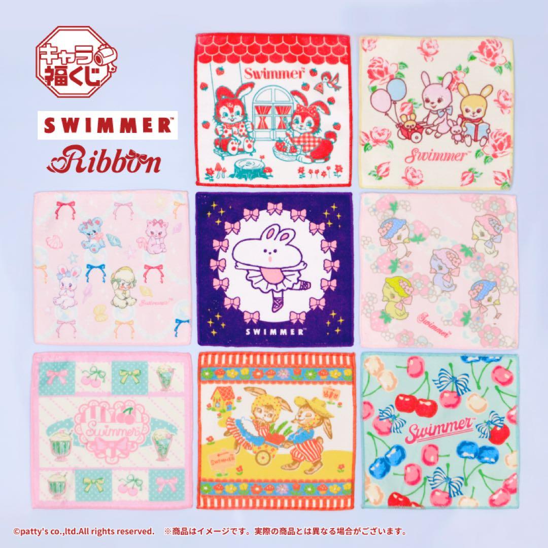 【匿名配送】キャラ福くじSWIMMER B賞 ふわふわひよこ リバニー ラスト