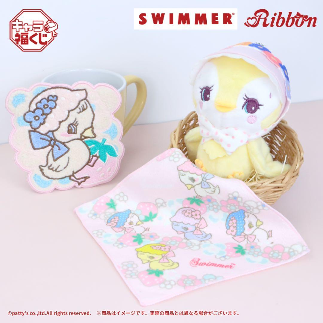 【匿名配送】キャラ福くじSWIMMER B賞 ふわふわひよこ リバニー ラスト