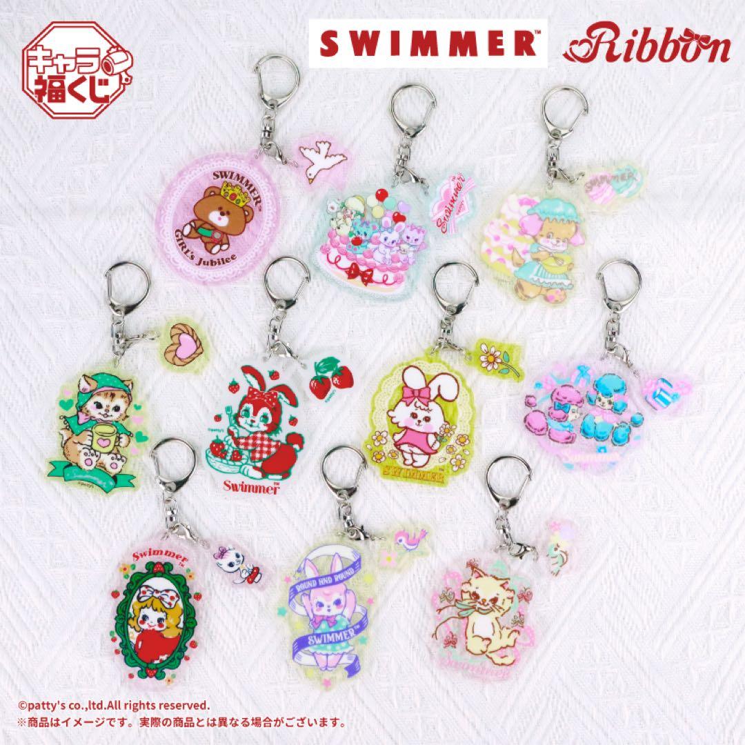 【匿名配送】キャラ福くじSWIMMER B賞 ふわふわひよこ リバニー ラスト
