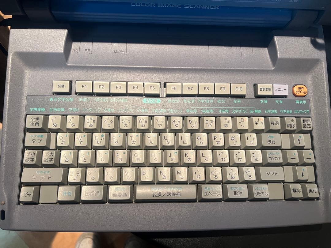 SHARP WD-VP2 ワープロ 書院 Shoin