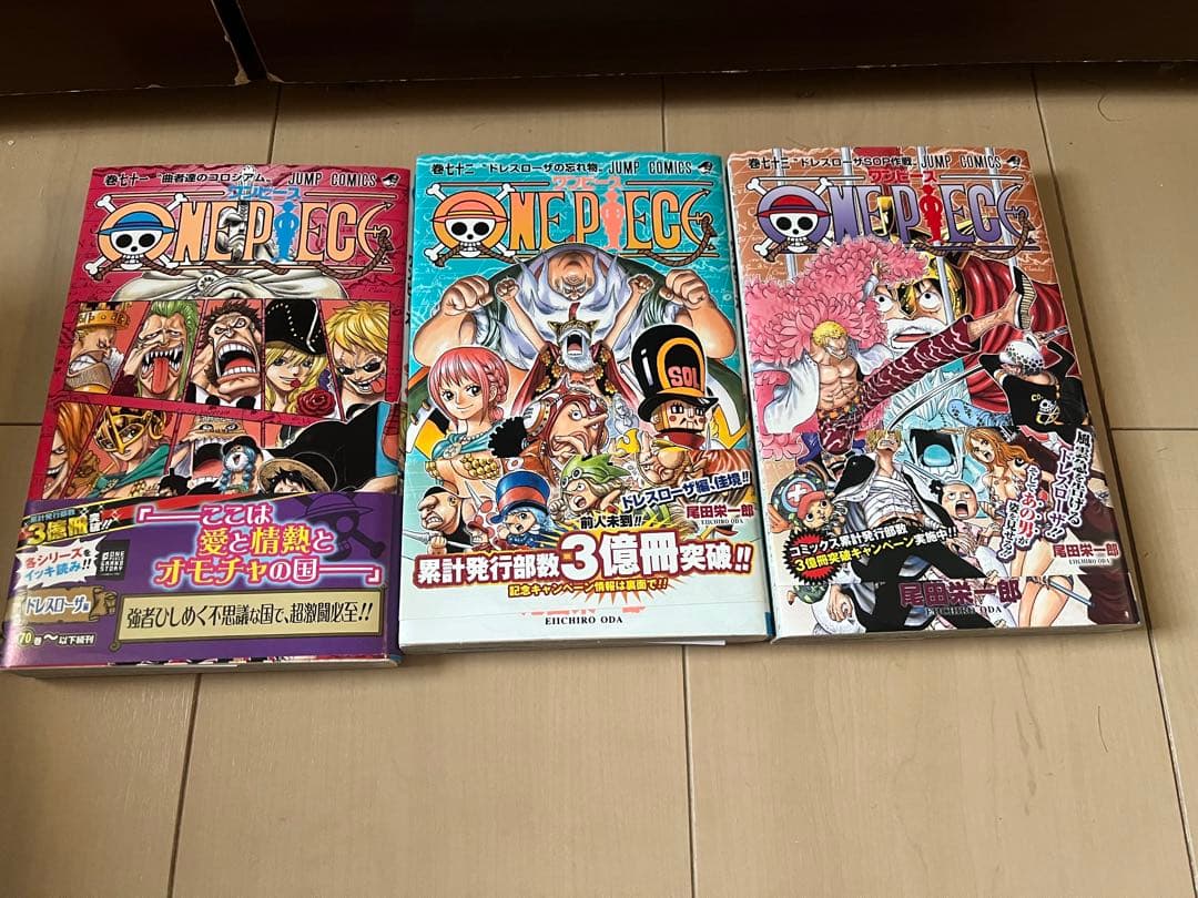 ONE PIECE 1〜73巻セット + 関連書籍9冊合計82冊セット