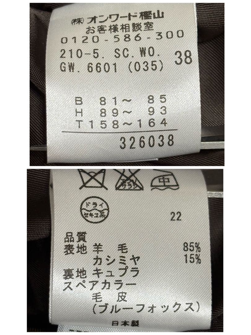 美品　23区　カシミヤ　ロングコート　ベルベットコート　フォックスファー　38