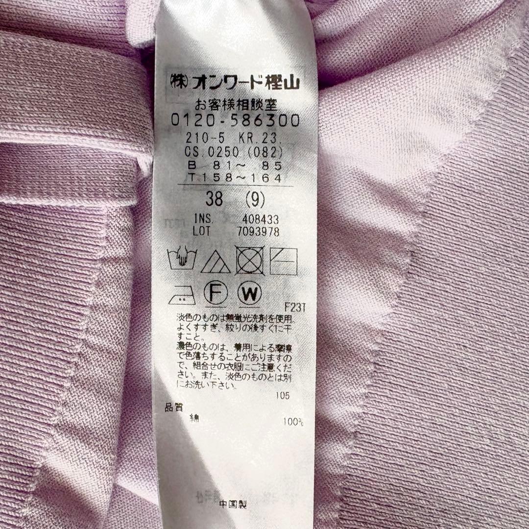 nanohana様　洗える プレミアムビオコットン カーディガン 24SS M