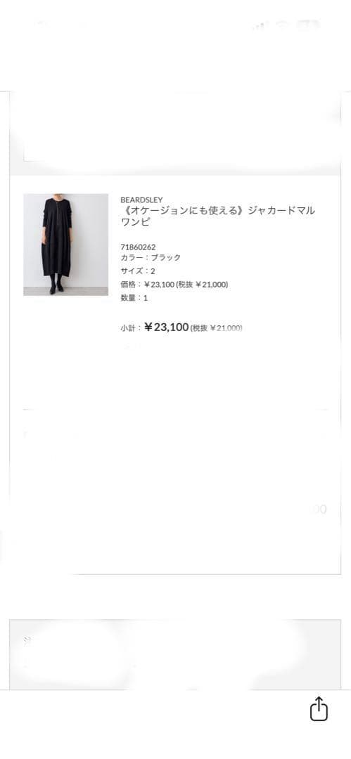 ワンピース