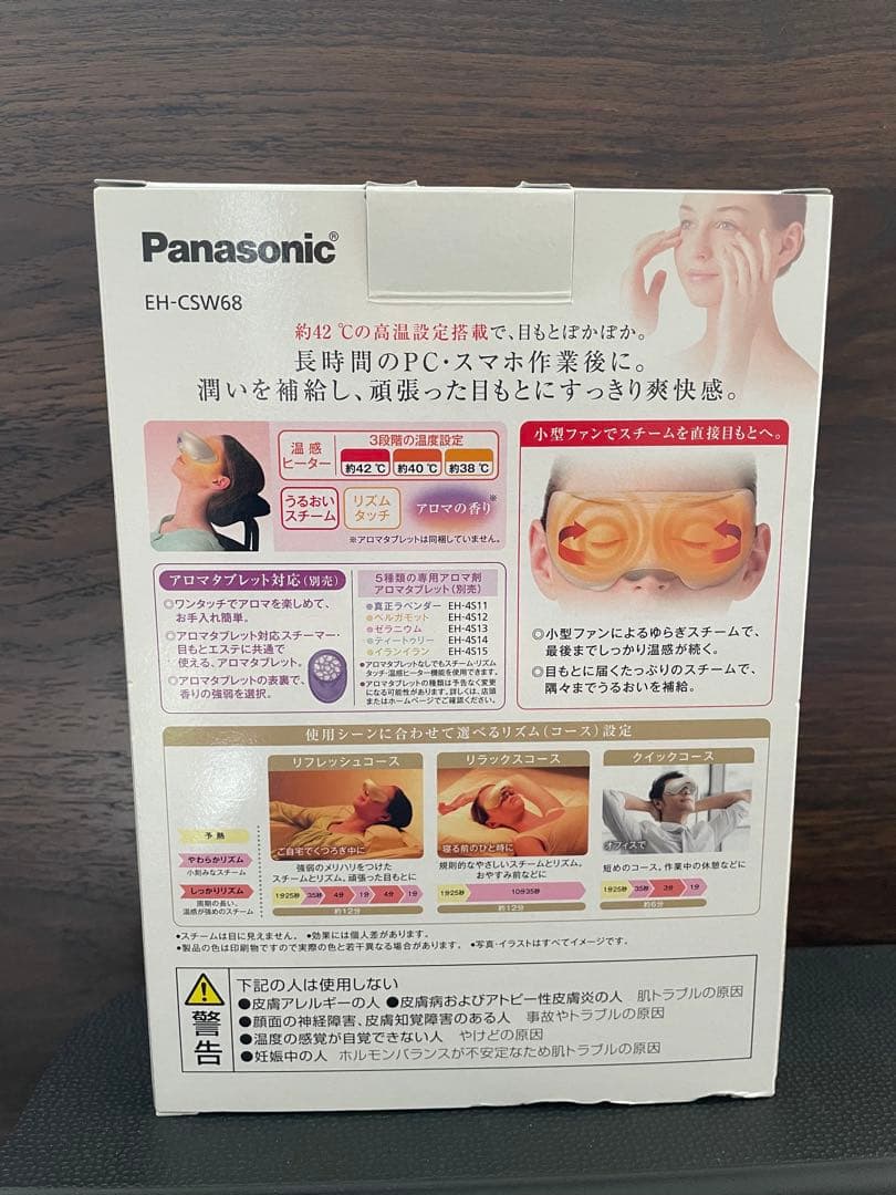 Panasonic 目もとエステ EH-CSW68